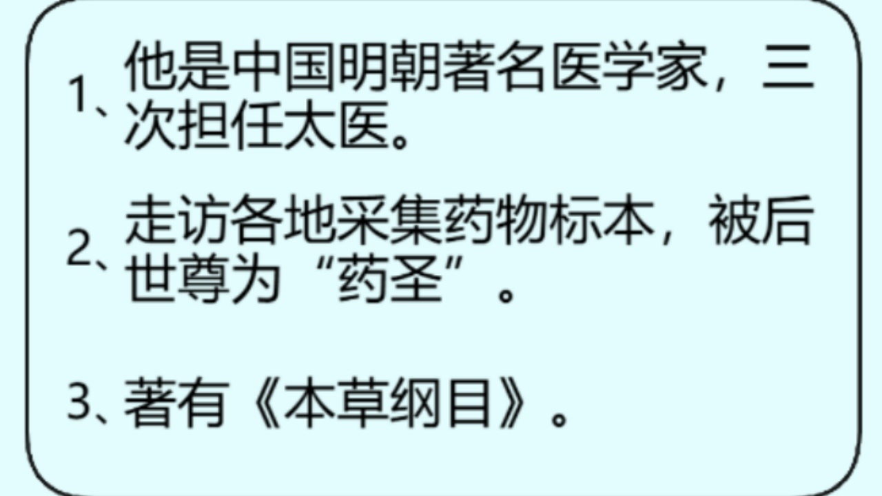 精彩截图-猜历史名人2026官方新版