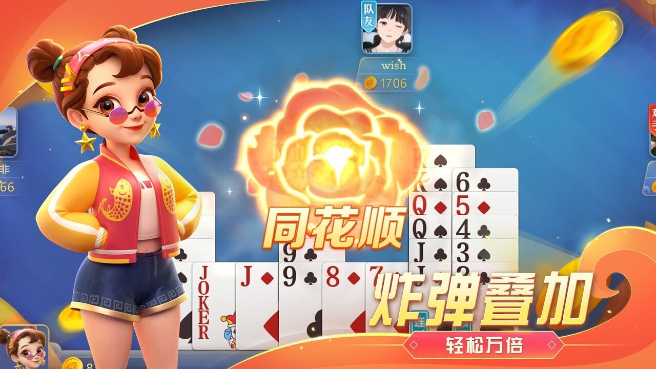 哈灵麻将应用截图3