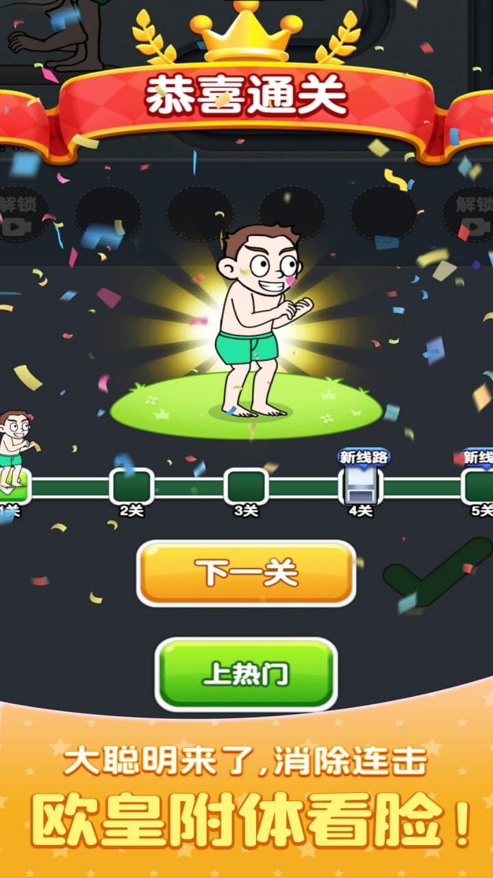 精彩截图-赢了算你厉害2026官方新版