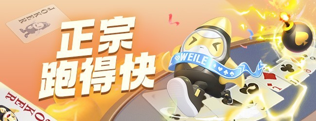 微乐跑得快应用截图1