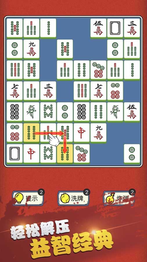 精彩截图-疯狂挪对对碰2026官方新版