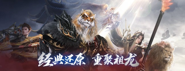 完美世界诸神之战应用截图1
