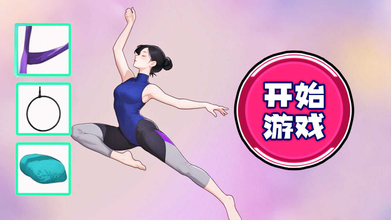 精彩截图-变成大漂亮2026官方新版