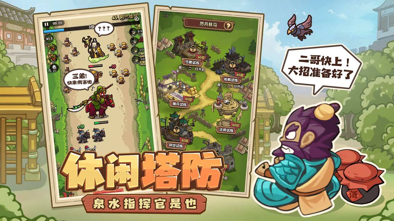 精彩截图-我是大主公2026官方新版