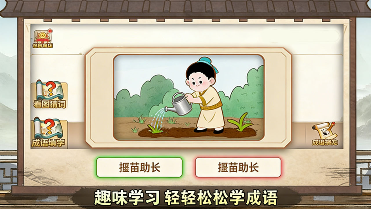 精彩截图-诗词闯关王2026官方新版