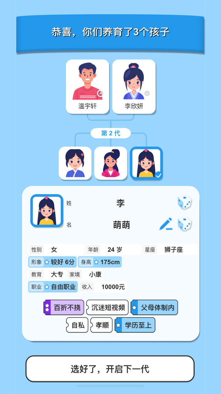 精彩截图-纸上谈亲2026官方新版