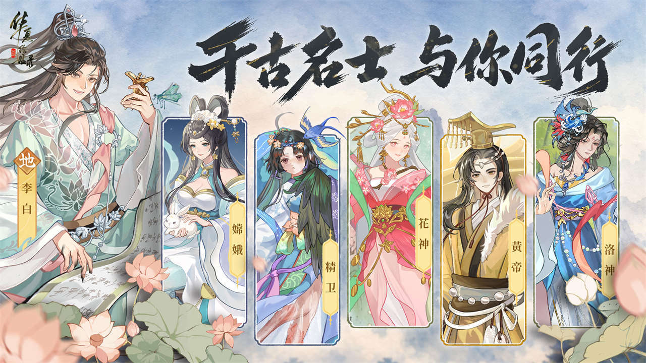 华夏绘世录 截图 3