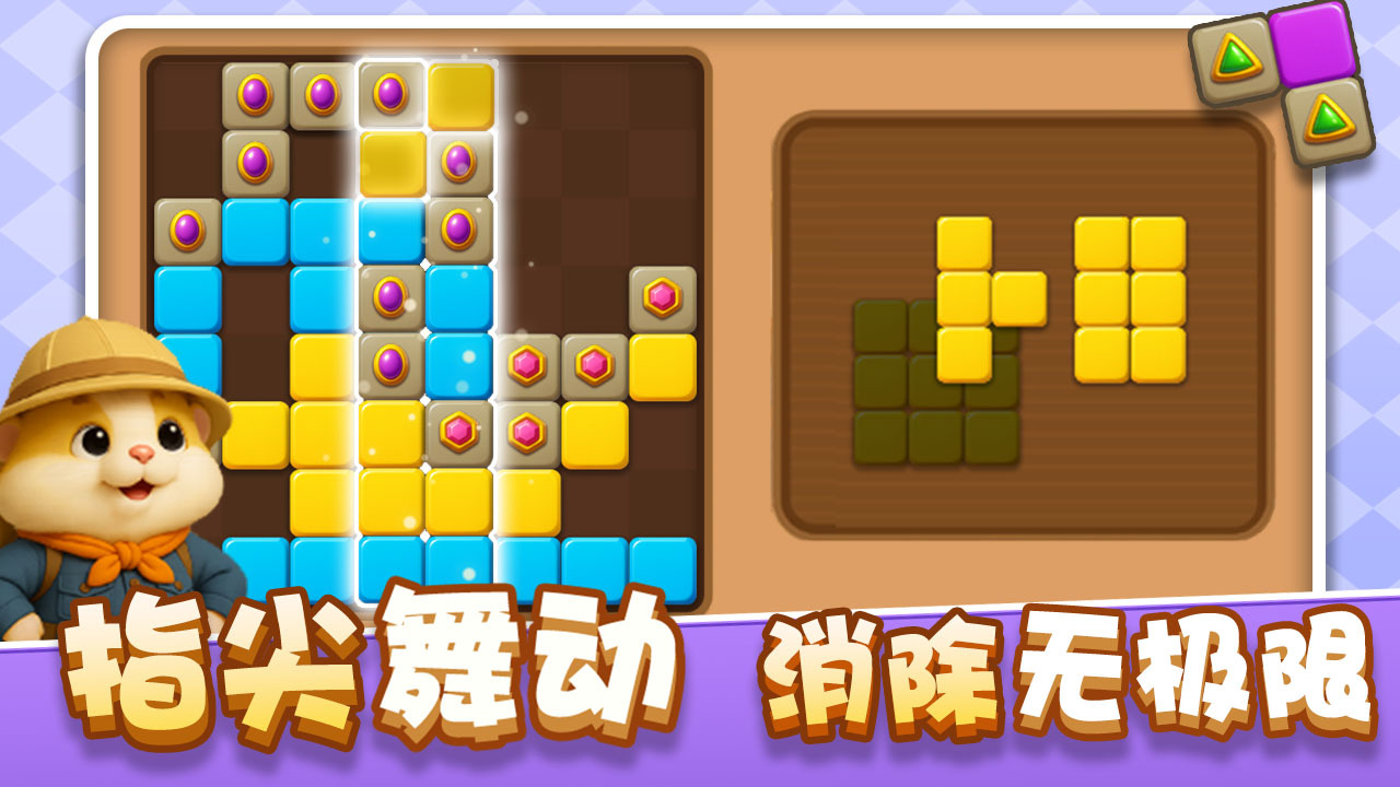 精彩截图-俄罗斯方块冒险2026官方新版