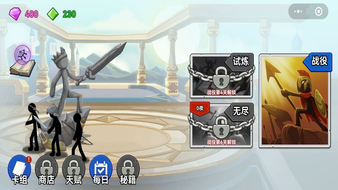 精彩截图-火柴塔防领土之争2026官方新版