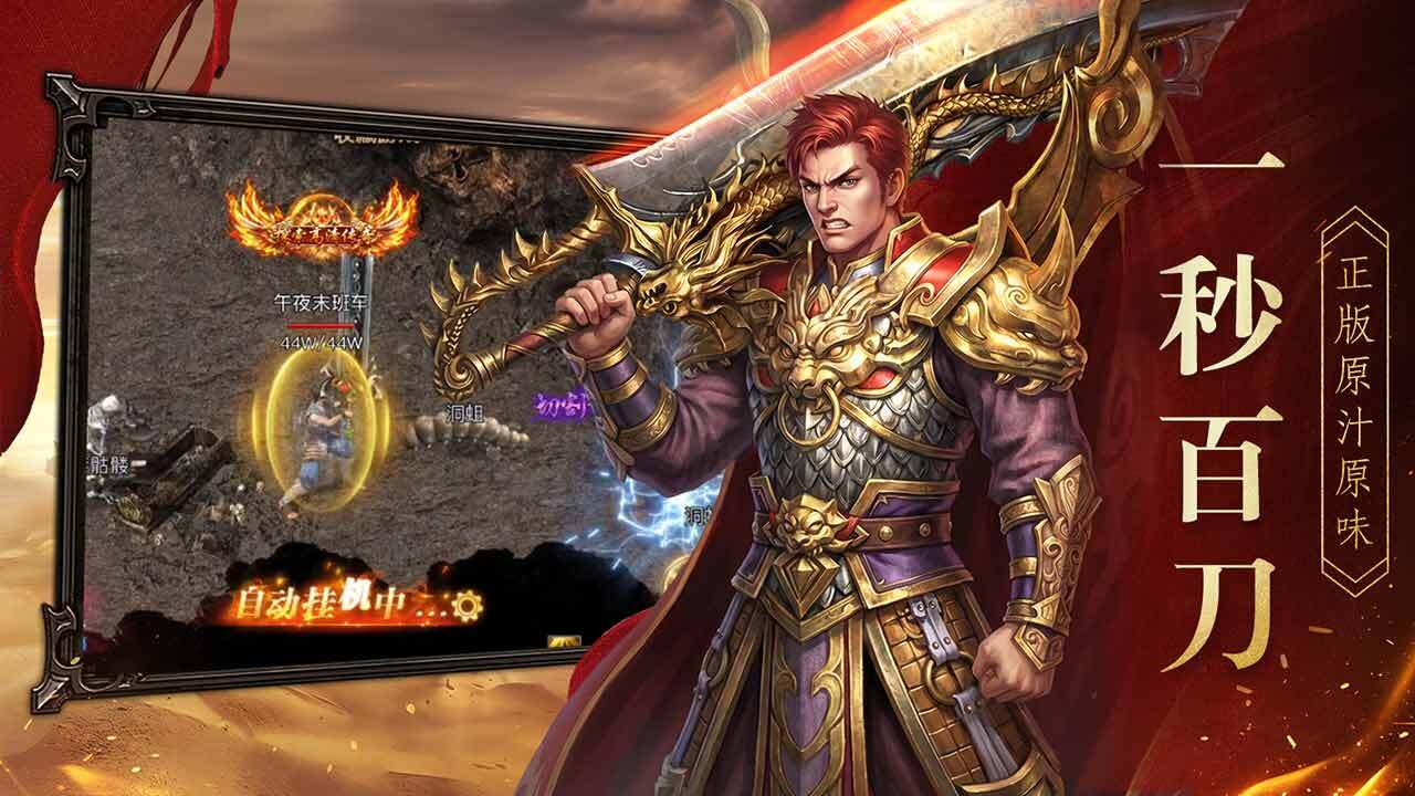 精彩截图-大剑传奇2026官方新版