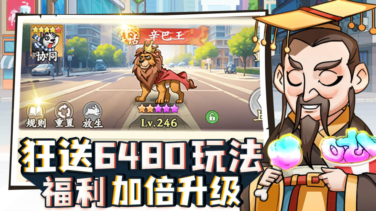 精彩截图-乞丐王2026官方新版