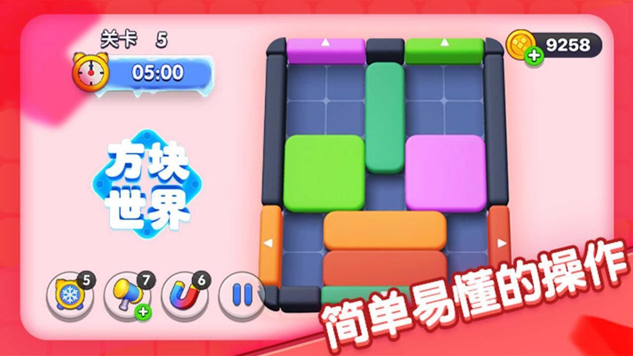 精彩截图-方块世界2026官方新版