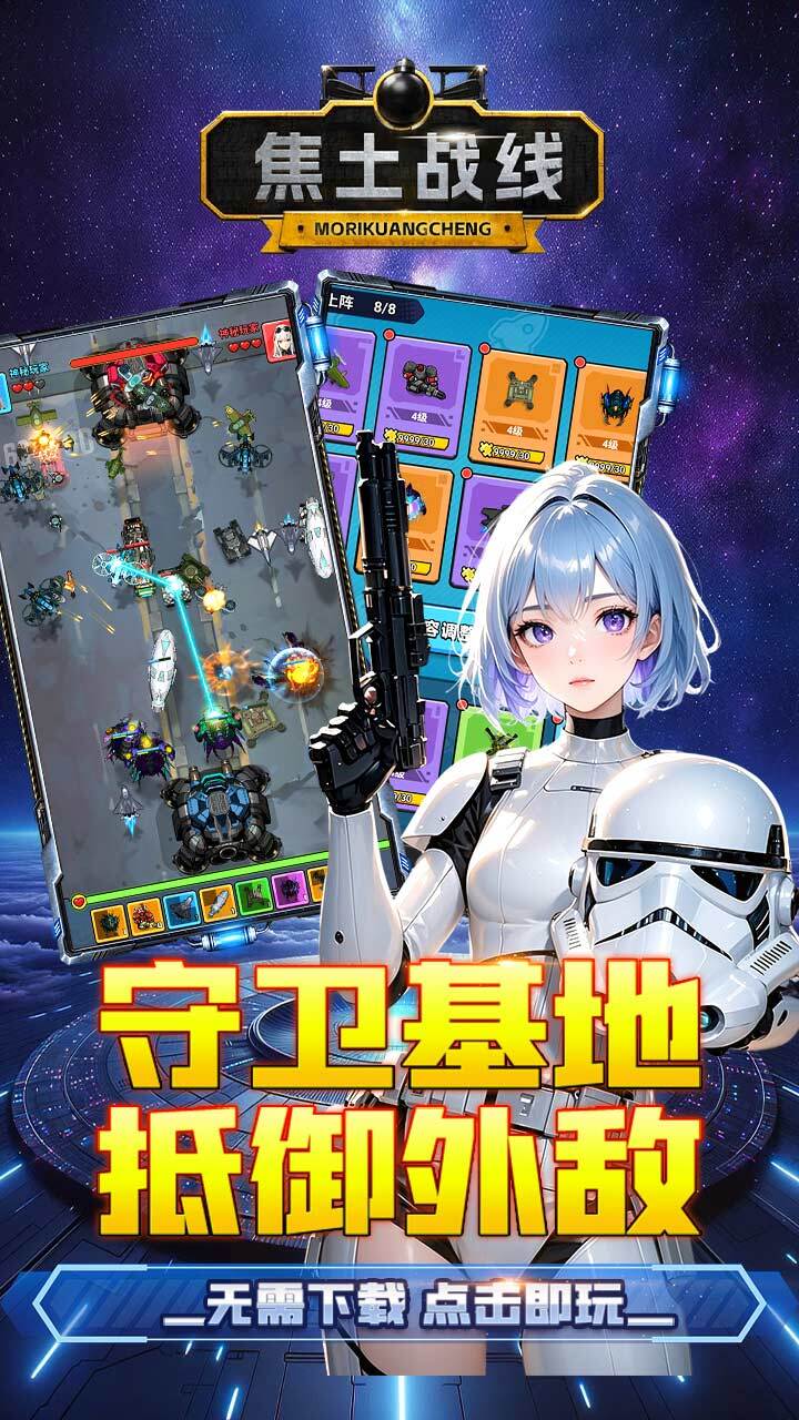 精彩截图-焦土战线2026官方新版