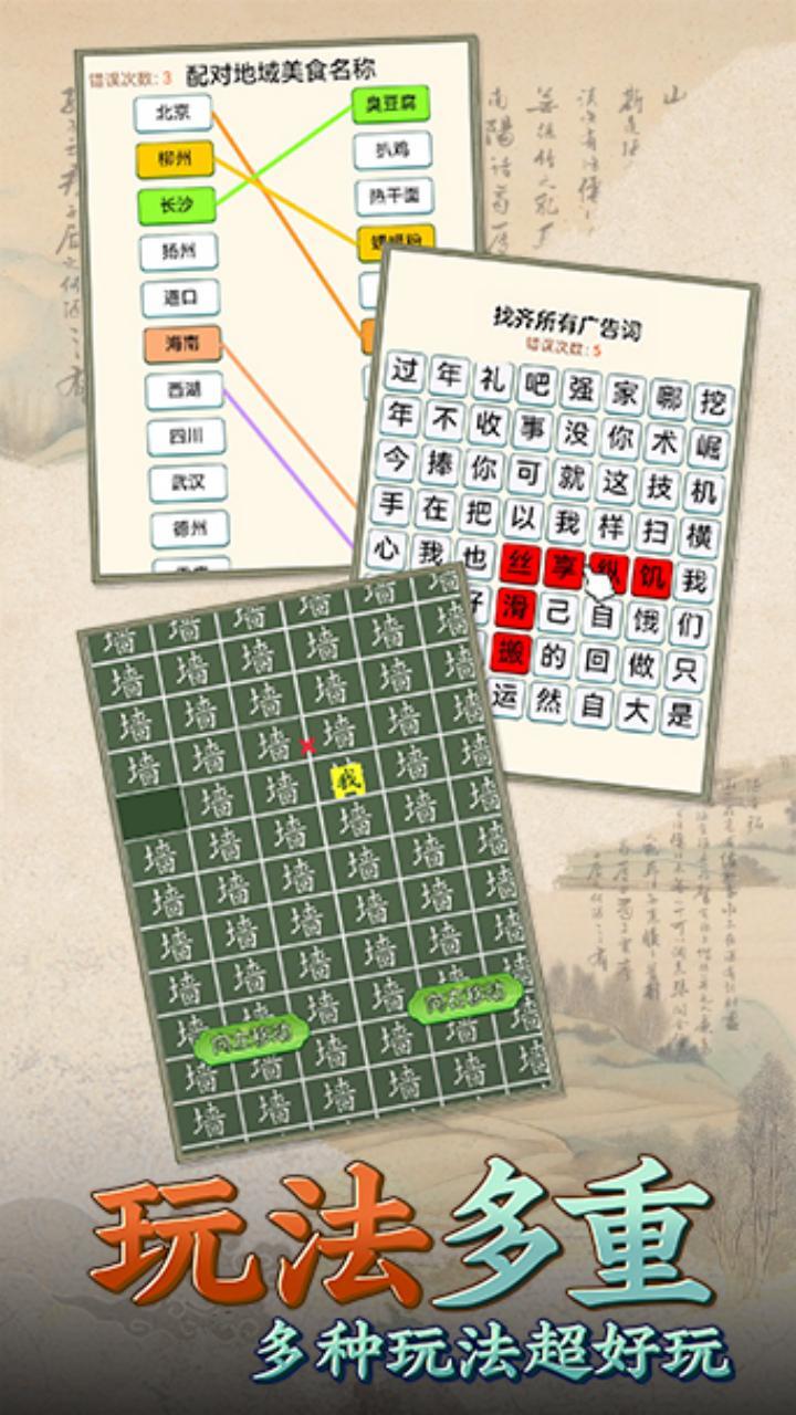 最佳消除 截图 2