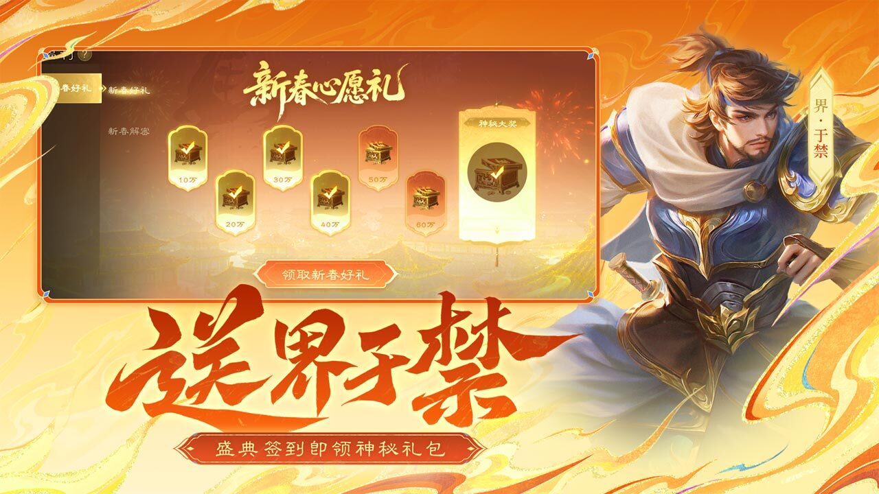 精彩截图-三国杀OL互通版2026官方新版