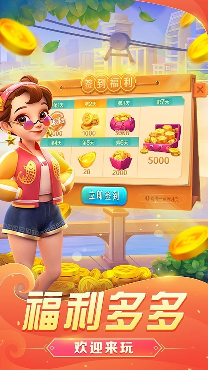 哈灵麻将应用截图4
