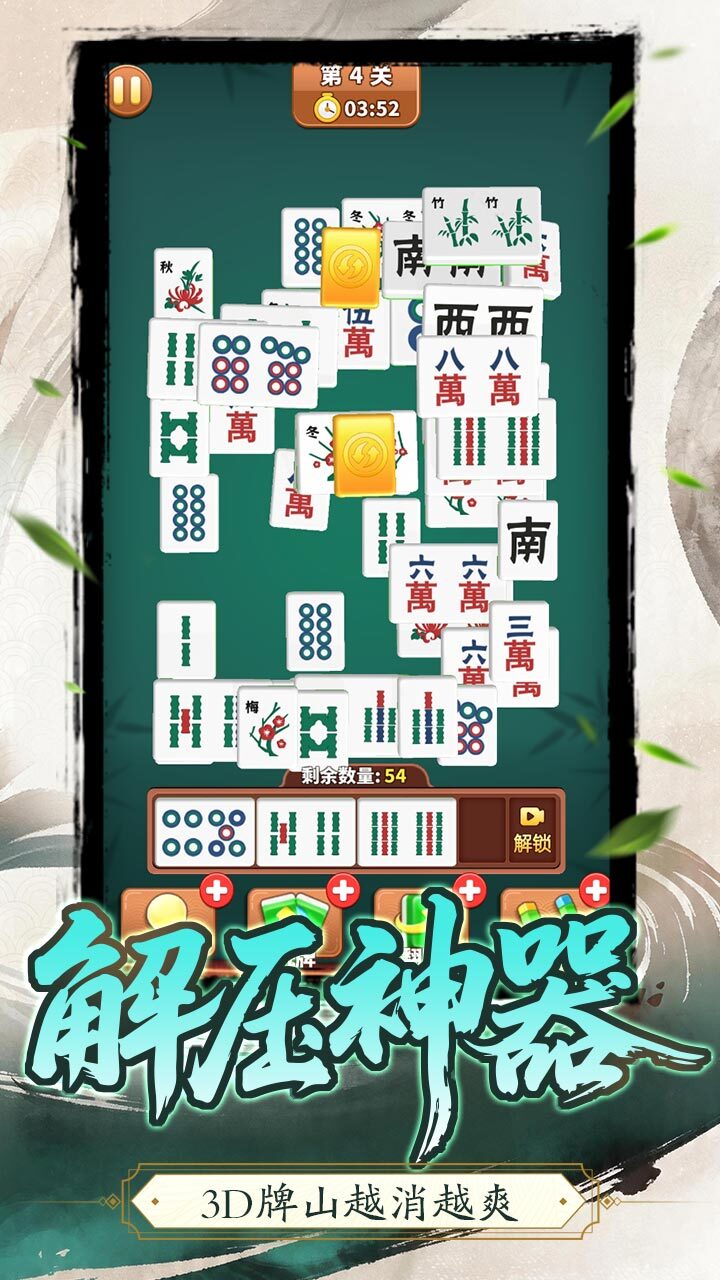 精彩截图-益智挪对对2026官方新版