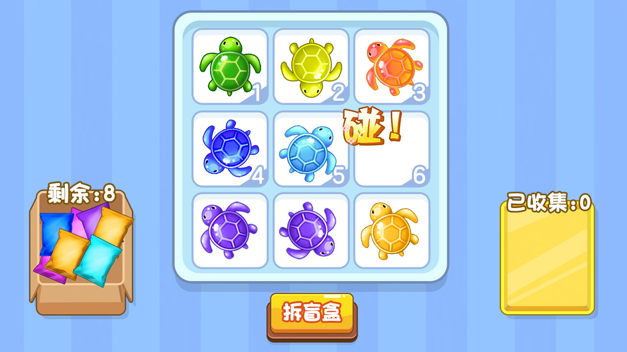 精彩截图-乌龟碰碰消2026官方新版