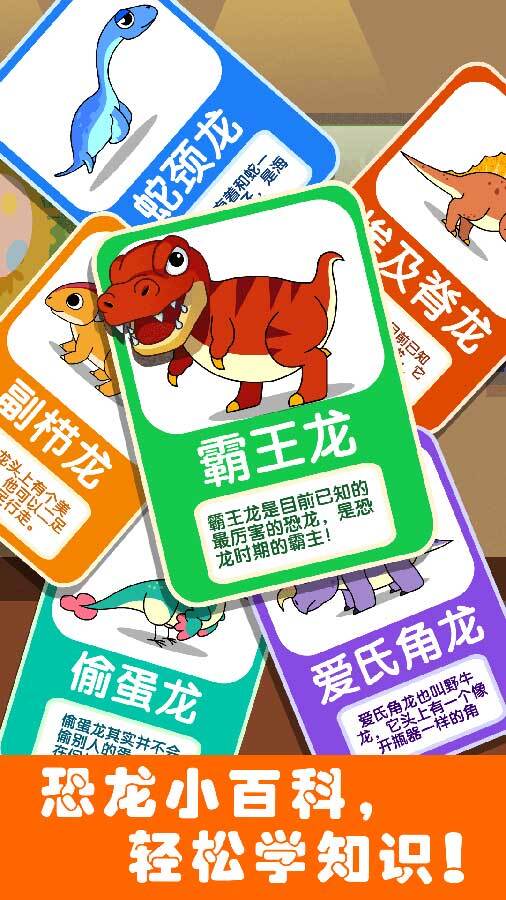 精彩截图-宝宝巴士恐龙王国2026官方新版