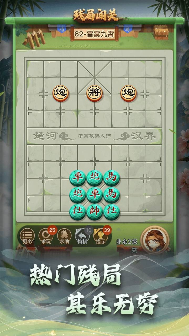精彩截图-中国象棋大师2026官方新版