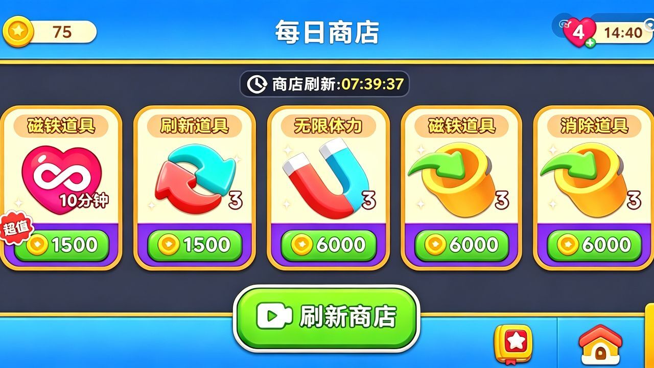 沙子乐消除 截图 2