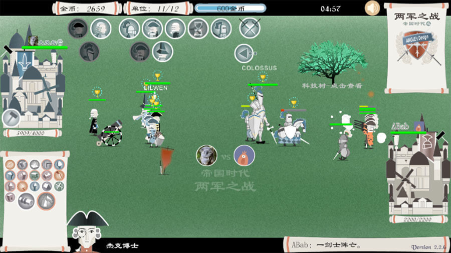 精彩截图-帝国时代两军之战2026官方新版