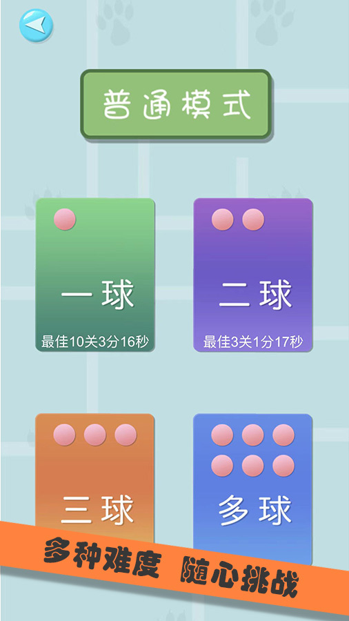 精彩截图-重力迷宫球2026官方新版