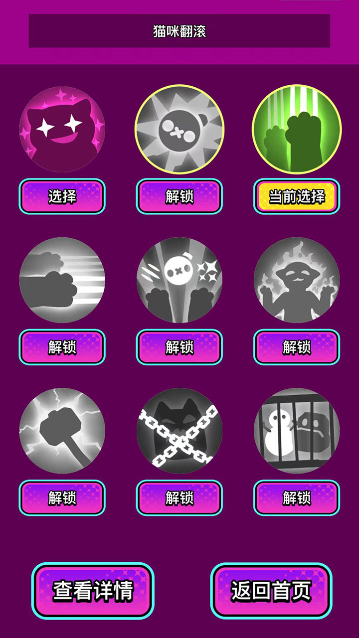 精彩截图-猫咪方块消消消2026官方新版