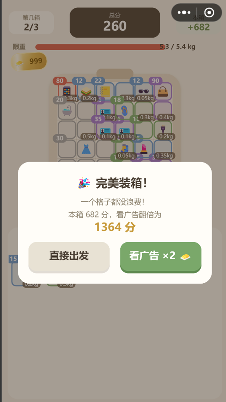 塞了个塞 截图 1