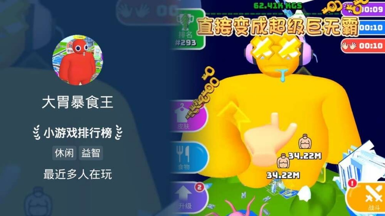精彩截图-狂食大胃王2026官方新版
