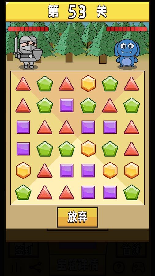 精彩截图-消消骑士小游戏2026官方新版