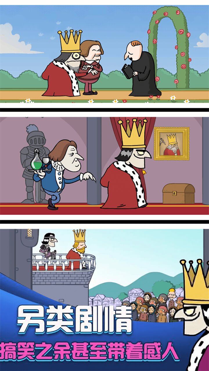 精彩截图-我要当国王丫2026官方新版