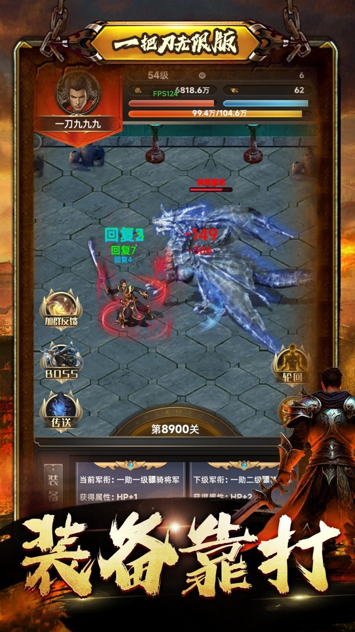 精彩截图-一把刀无限版2026官方新版