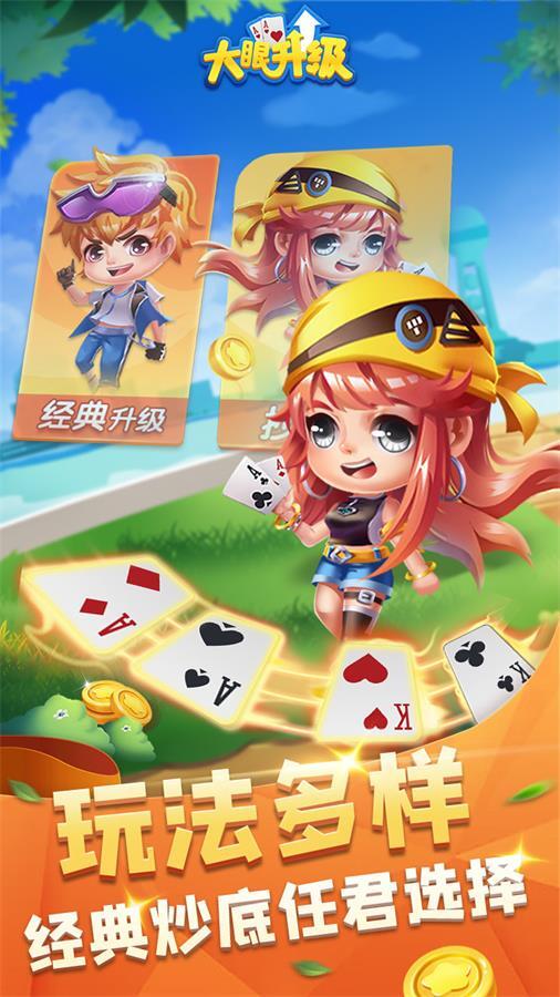 精彩截图-大眼升级2026官方新版