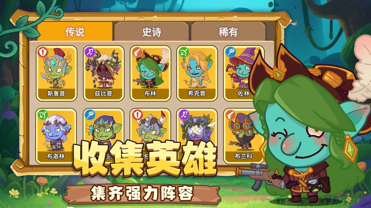 精彩截图-奇幻部落2026官方新版