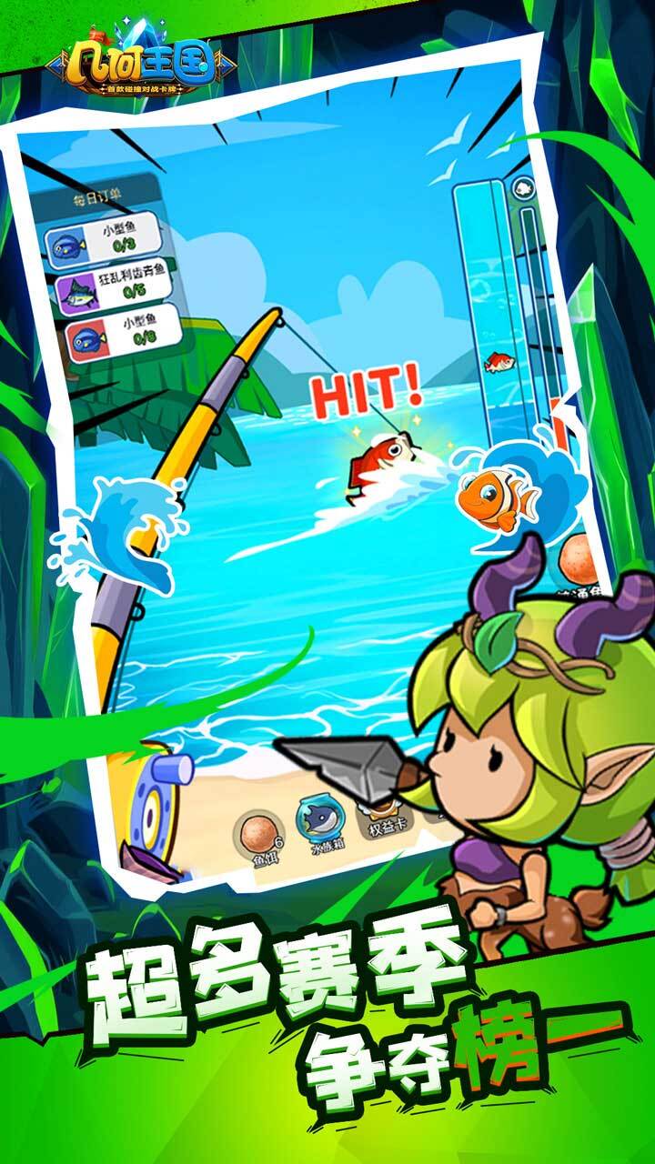 精彩截图-几何王国2026官方新版