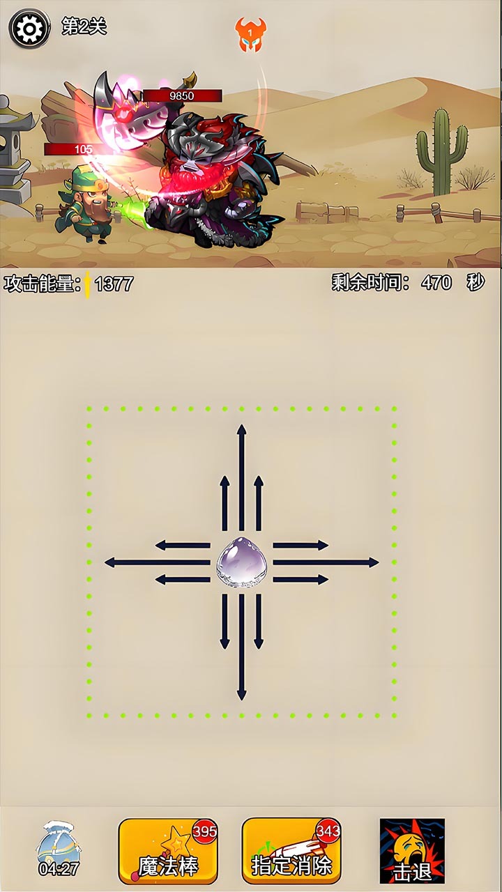 铁骑长歌 截图 1