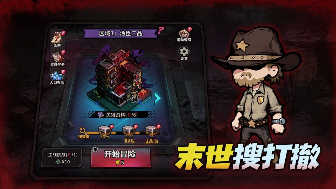精彩截图-无限搜打撤2026官方新版