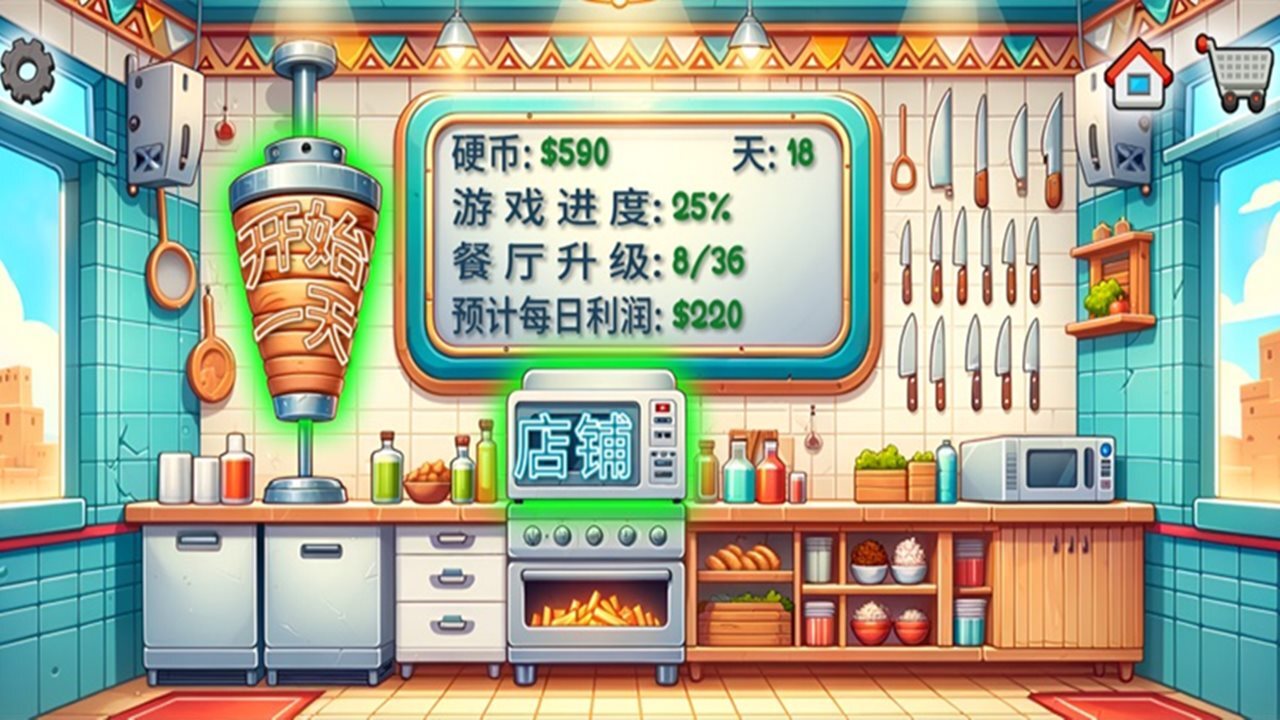 沙威玛传奇 截图 3