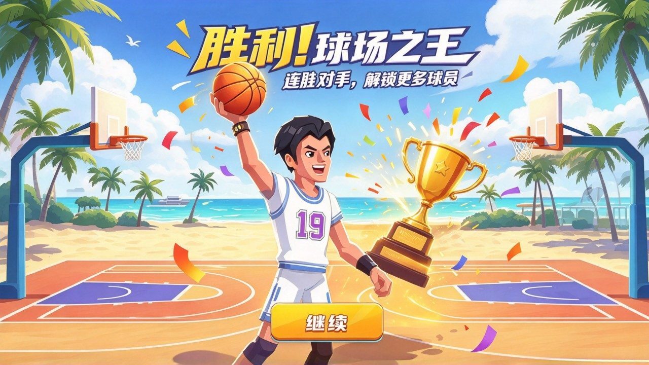 截图3
