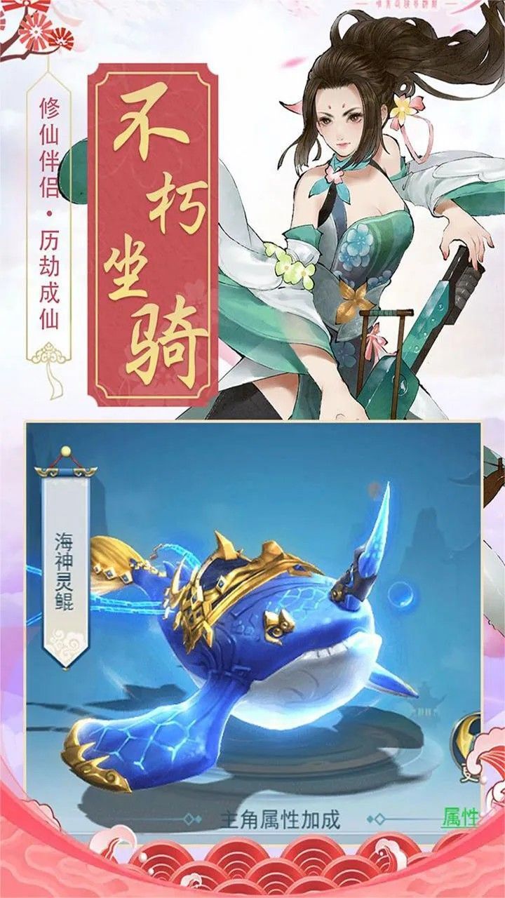 逍遥仙应用截图3