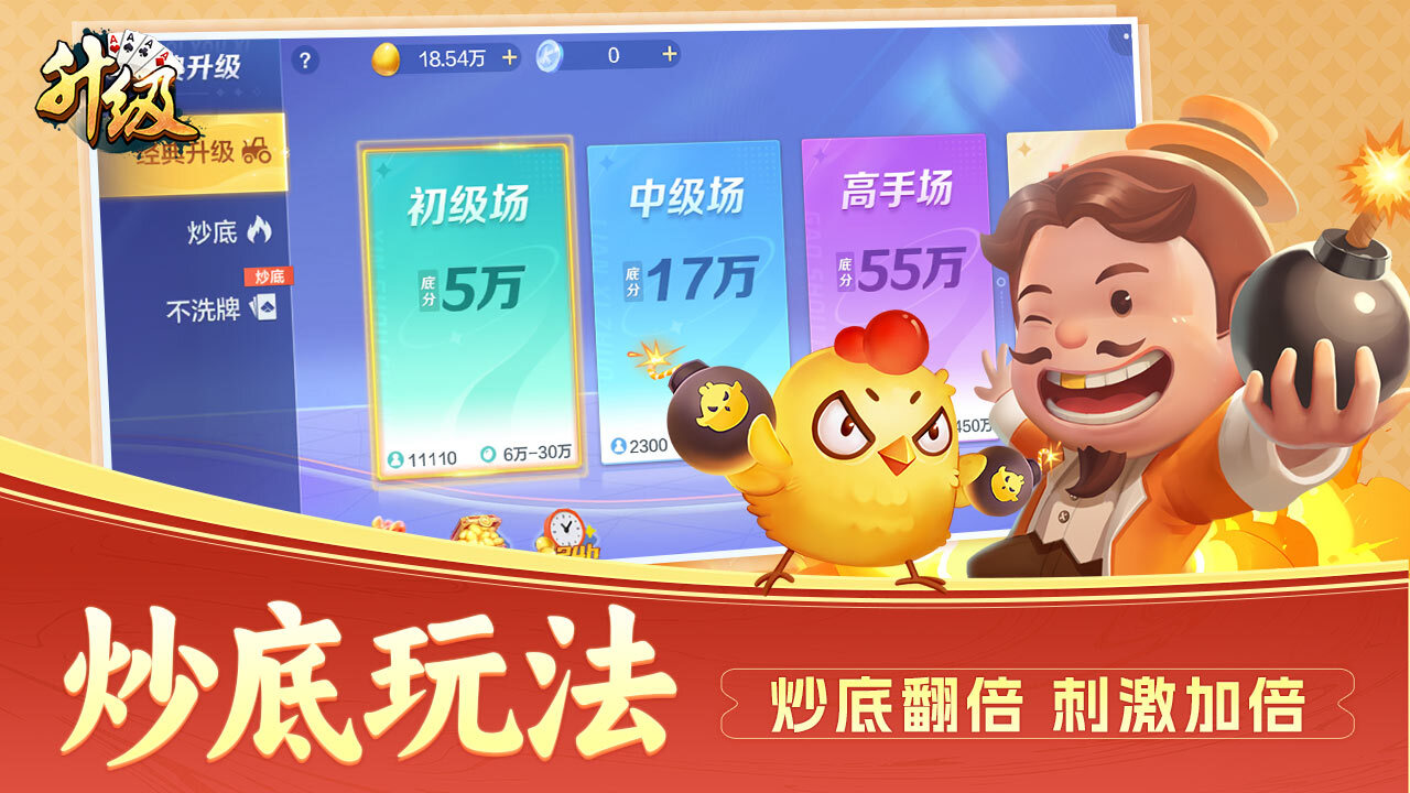 精彩截图-升级2026官方新版