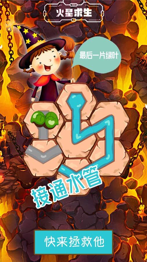 精彩截图-天天接水管2026官方新版