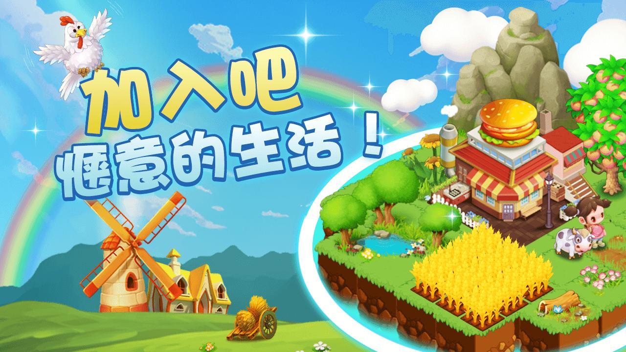 幸运的小镇 截图 1