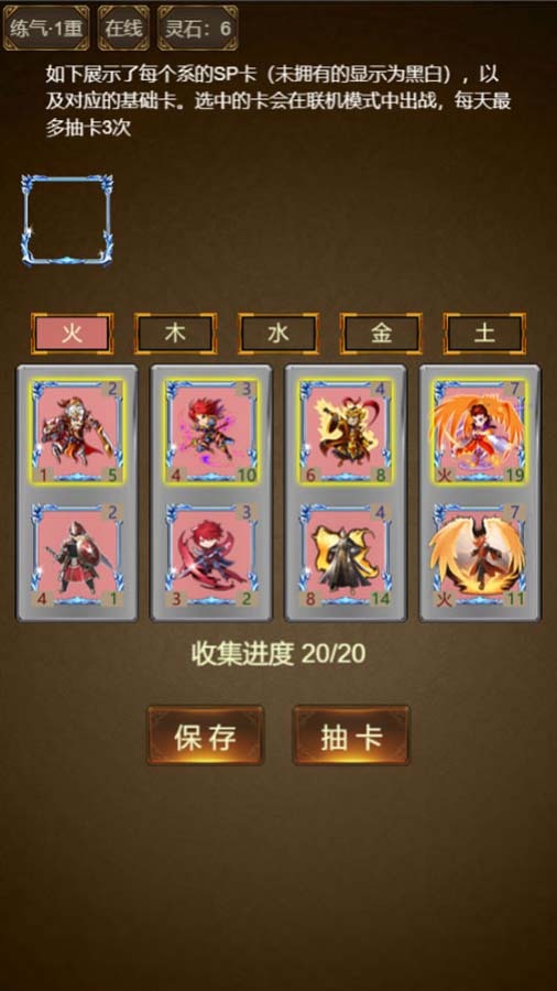 精彩截图-封神卡牌2026官方新版