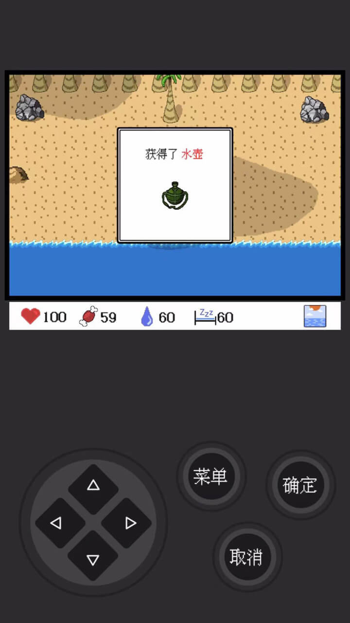 笼中岛 截图 3