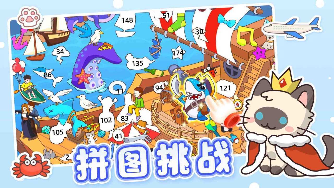 精彩截图-拼图大闯关2026官方新版