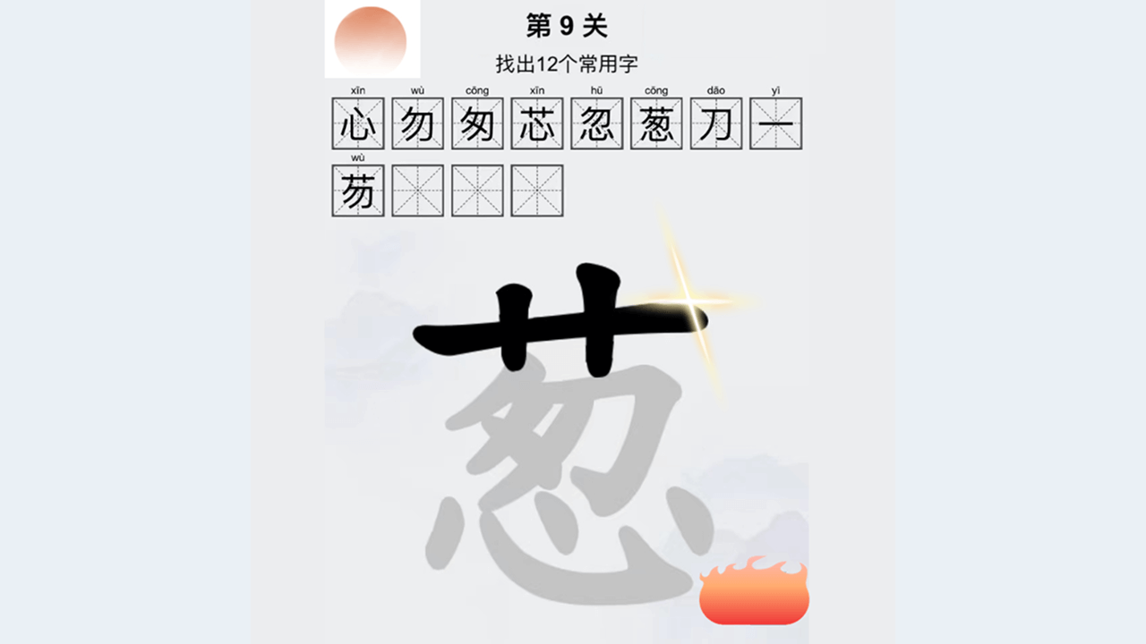 精彩截图-找字大挑战2026官方新版