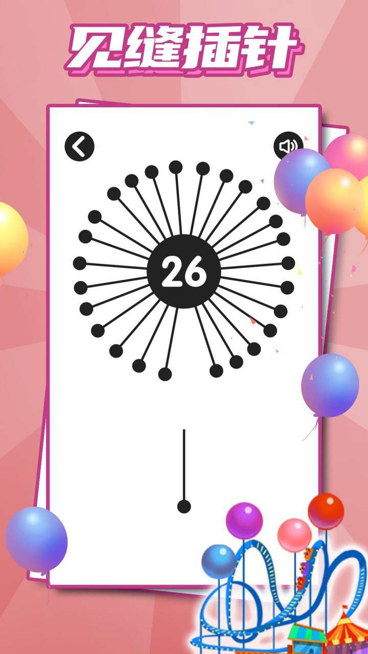 精彩截图-见缝插针2026官方新版