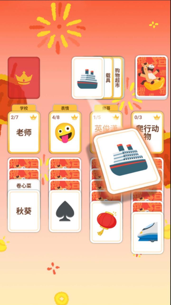 精彩截图-不放弃挑战2026官方新版